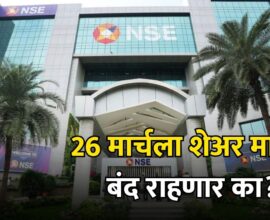 Stock Market Holidays