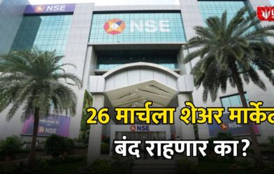 Stock Market Holidays