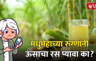 Sugarcane Juice for Diabetes