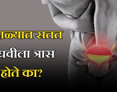 Summer Urinary Burning