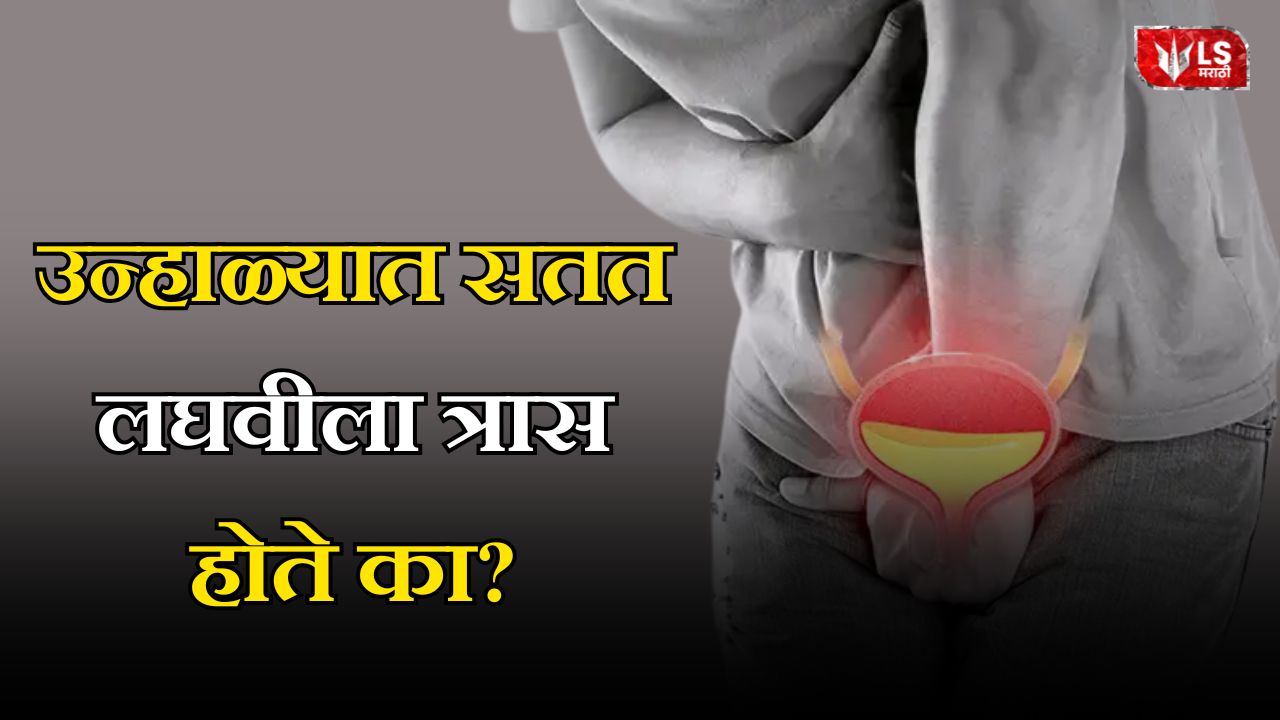 Summer Urinary Burning