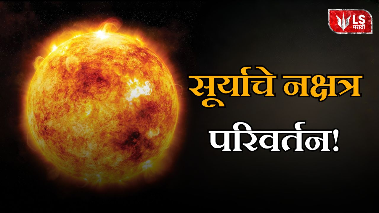 Sun Transit 2026