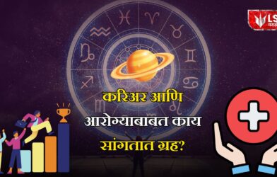 Today Astrology