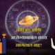 Today Astrology