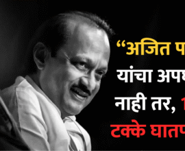 Ajit Pawar dies