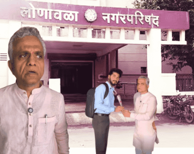 Lonavala Municipal Council