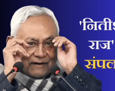 Nitish Kumar in Rajya Sabha