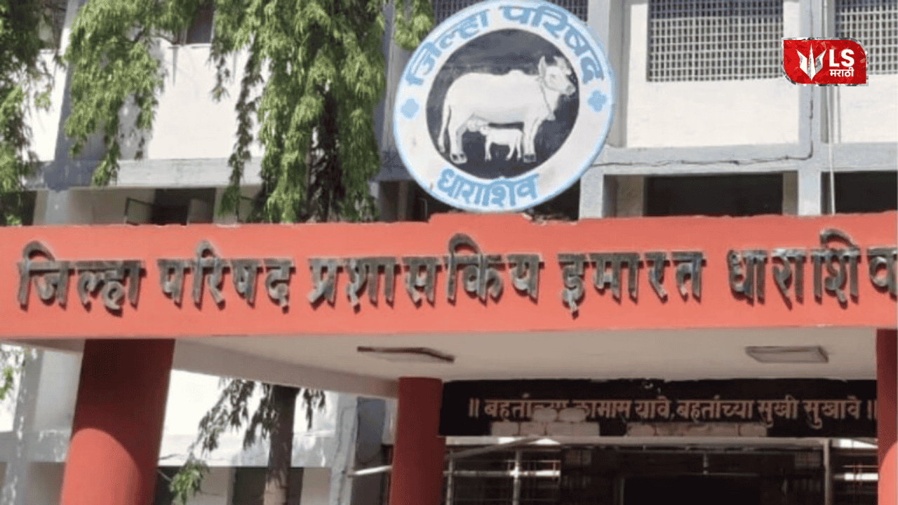 Dharashiv Zilla Parishad