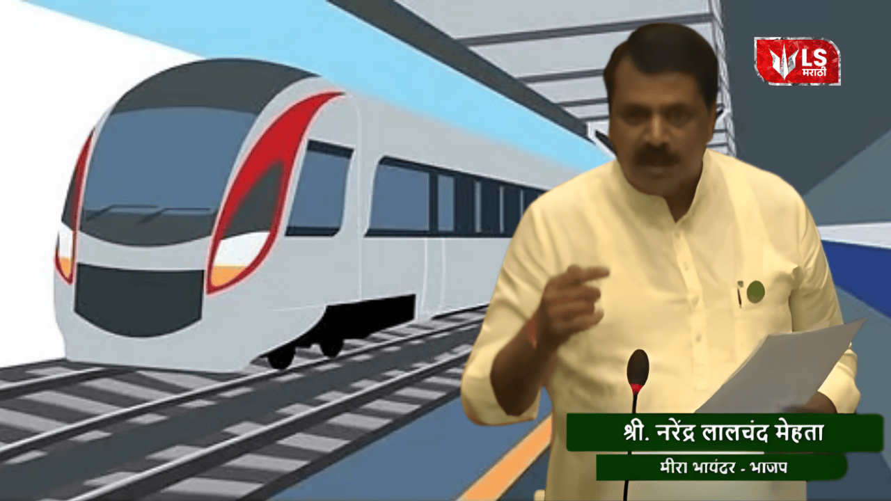 Mira-Bhayander Metro Project