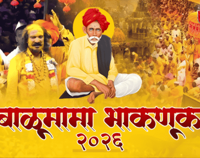 Balu Mama's Prophecy