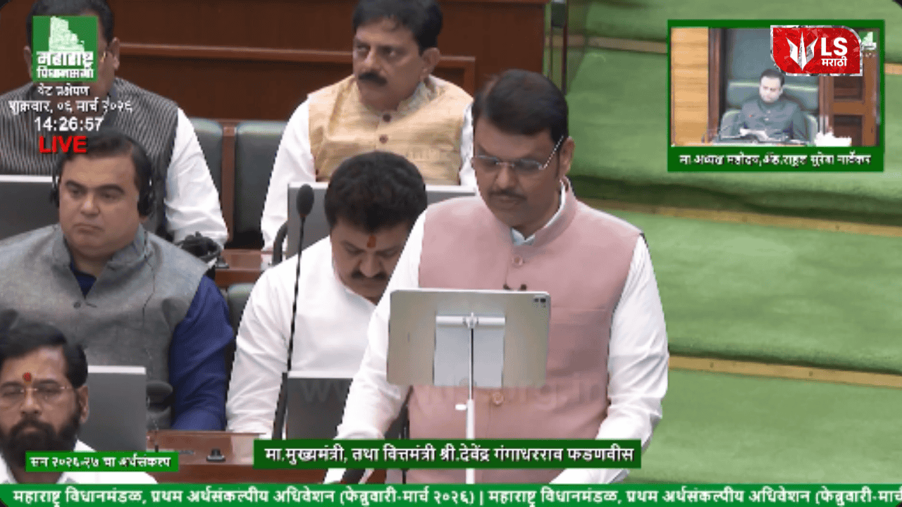 Devendra Fadnavis presented the state budget