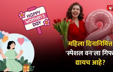 Womens Day 2026 Gifts