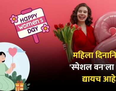 Womens Day 2026 Gifts