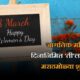 Womens Day 2026 Marathi Wishes 80x80