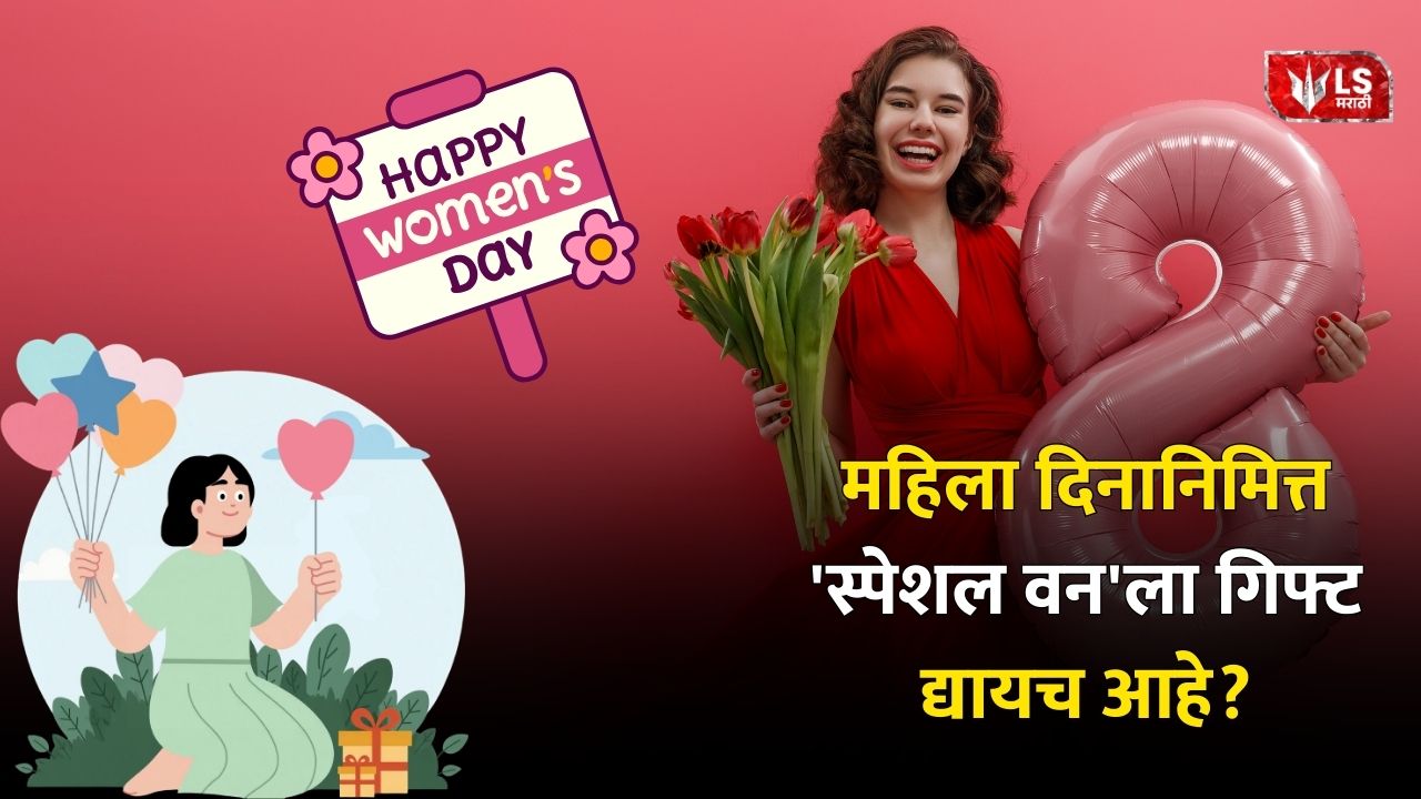 Womens Day 2026 Gifts