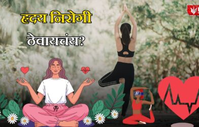 Yoga for Heart Health