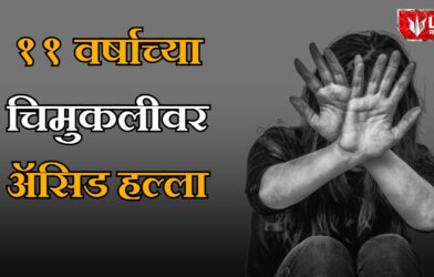 ahilyanagar accide attack