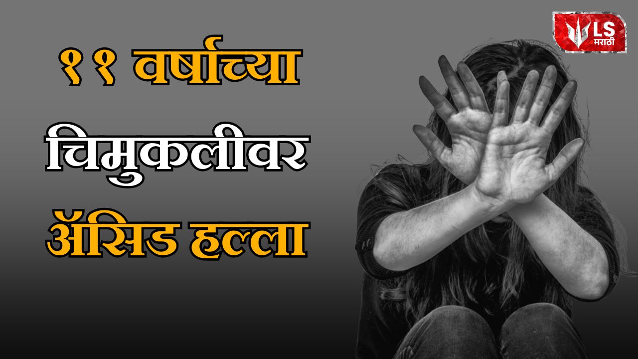 ahilyanagar accide attack