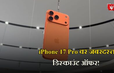 iPhone 17 Pro