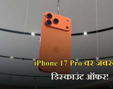 iPhone 17 Pro