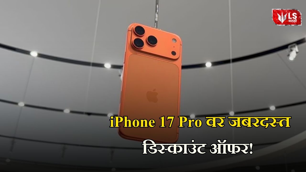 iPhone 17 Pro