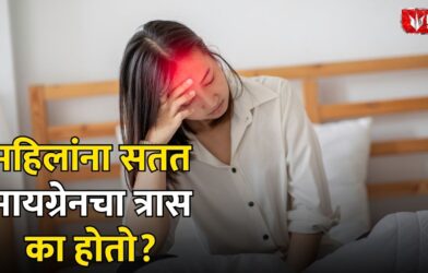 migraine in women