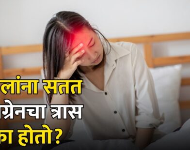 migraine in women