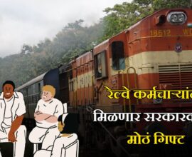 railway Employe News