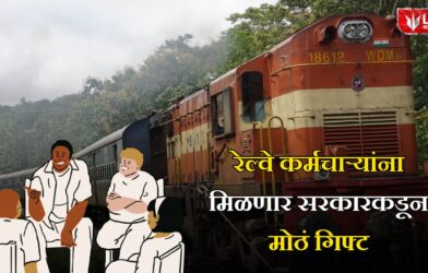 railway Employe News