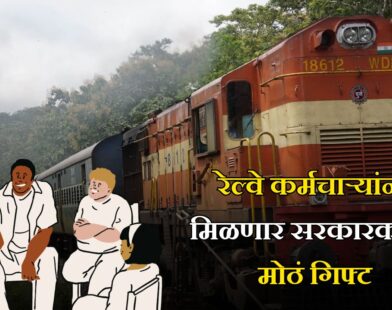 railway Employe News