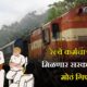 railway Employe News