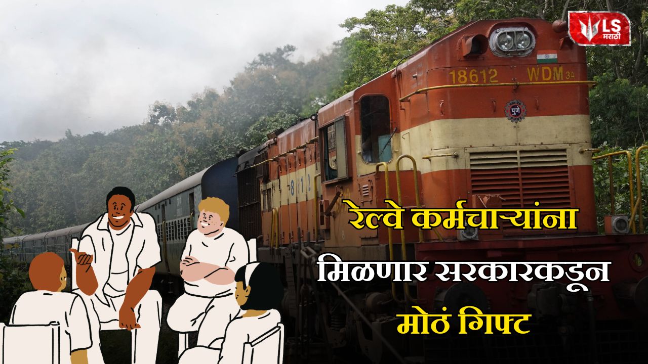 railway Employe News