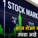 stock market