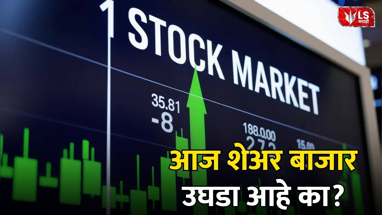 stock market