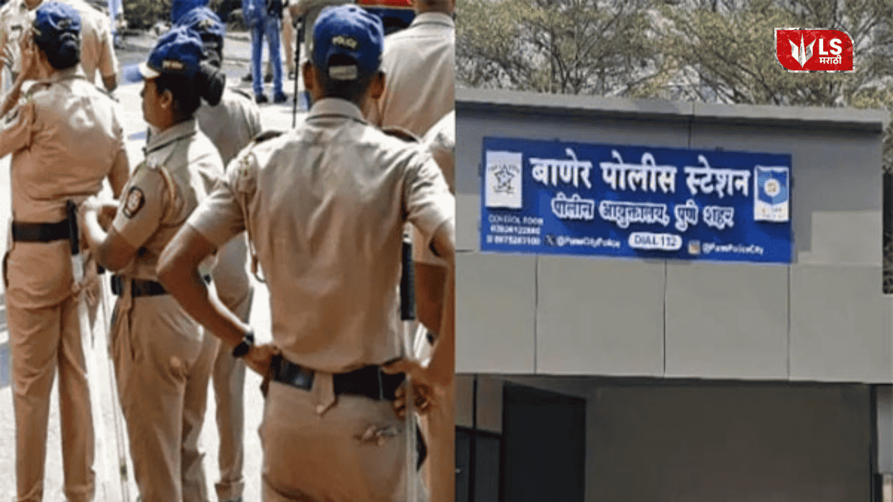 Baner Police Drugs Case