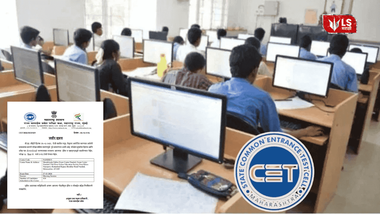 CET Cell BEd Exam Technical Issue
