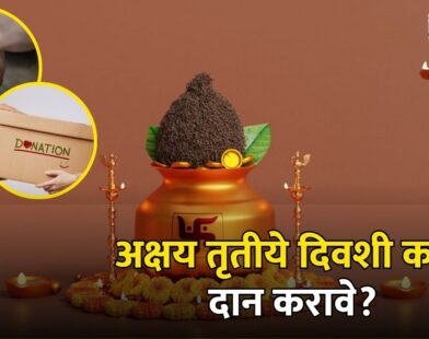 Akshaya Tritiya 2026