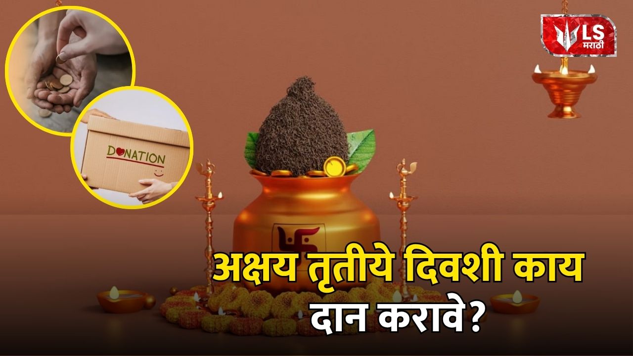 Akshaya Tritiya 2026