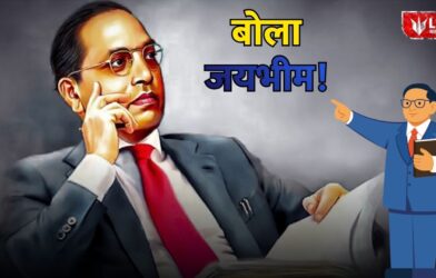 Ambedkar jayanti 2026