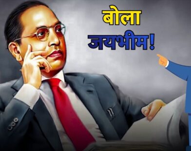 Ambedkar jayanti 2026