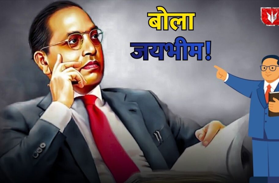 Ambedkar jayanti 2026