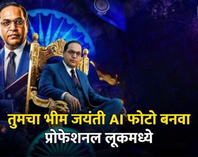 Bhim Jayanti AI Photo Free Prompts