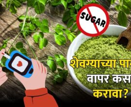 Blood Sugar Control