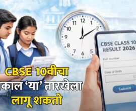 CBSE 10th Result