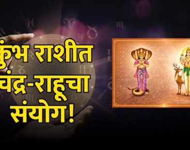 Chandra Rahu yoga
