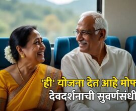 Chief Minister Yatra Scheme