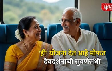 Chief Minister Yatra Scheme