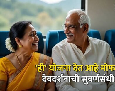 Chief Minister Yatra Scheme