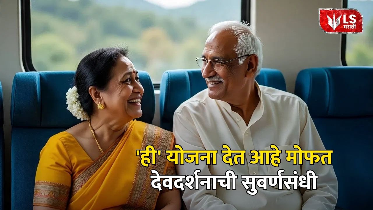 Chief Minister Yatra Scheme