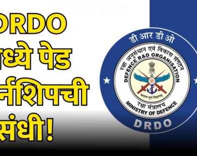 DRDO Internship Requirement 2026